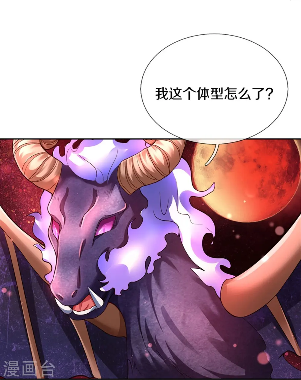 第458话 上古魔兽幽 第25页