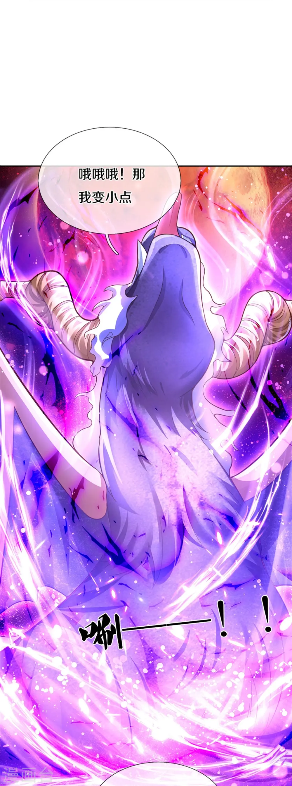 第458话 上古魔兽幽 第27页