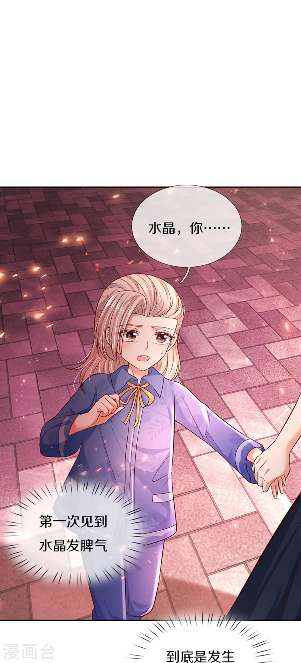 第455话 他们不配为人父母 第4页