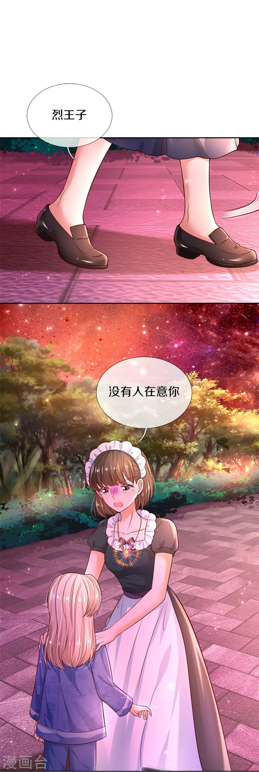 第455话 他们不配为人父母 第6页