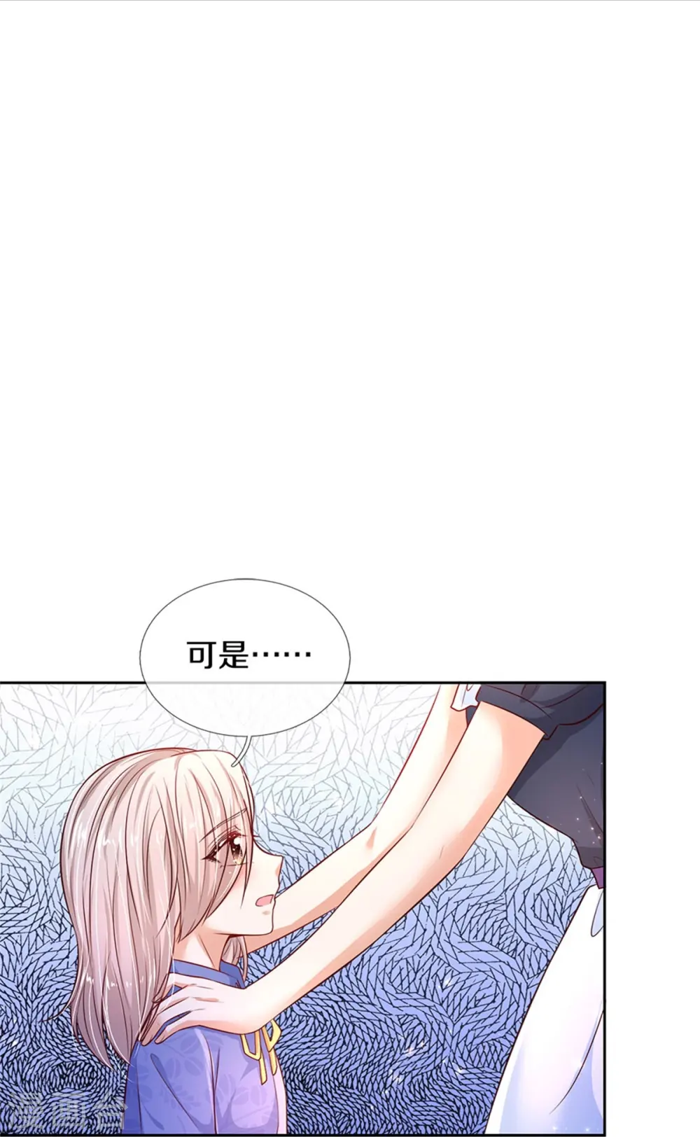 第455话 他们不配为人父母 第9页