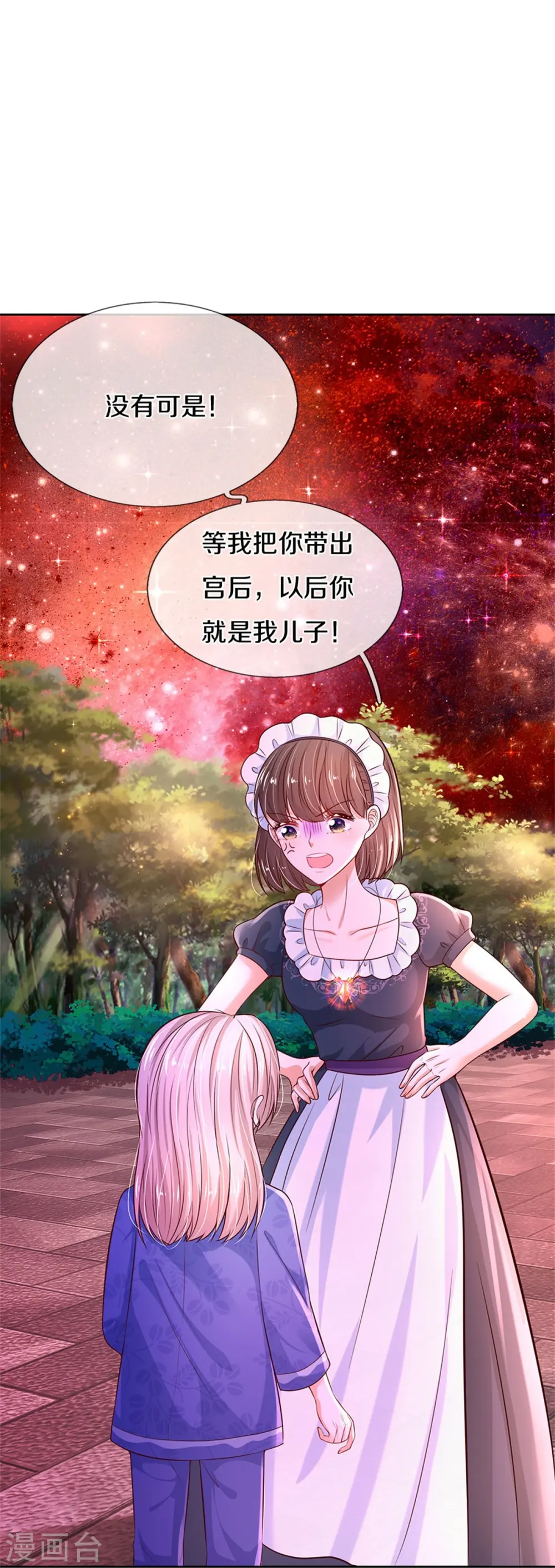 第455话 他们不配为人父母 第10页