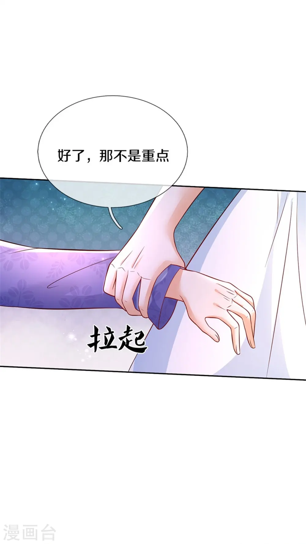 第455话 他们不配为人父母 第13页