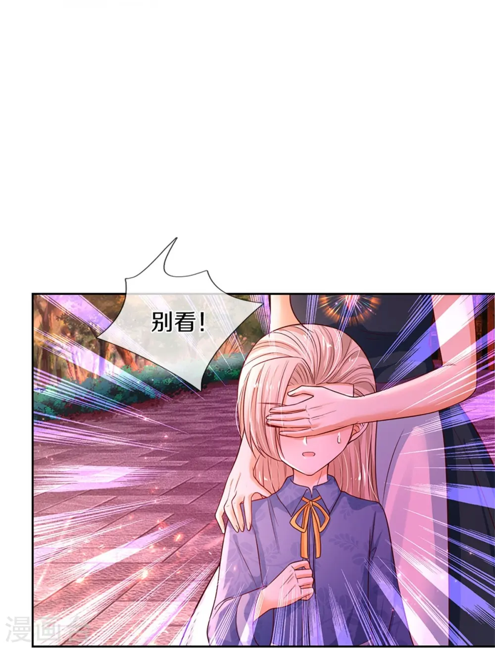 第455话 他们不配为人父母 第18页