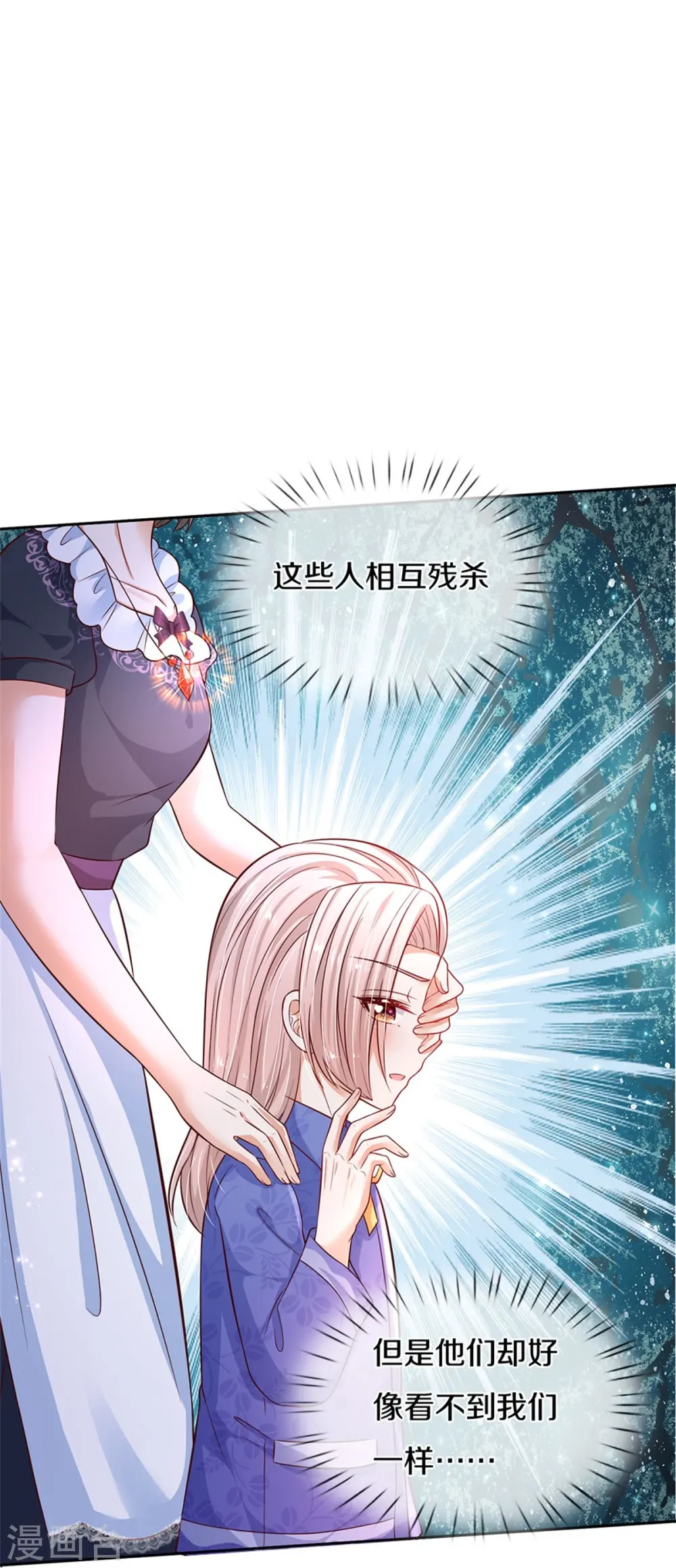 第455话 他们不配为人父母 第20页