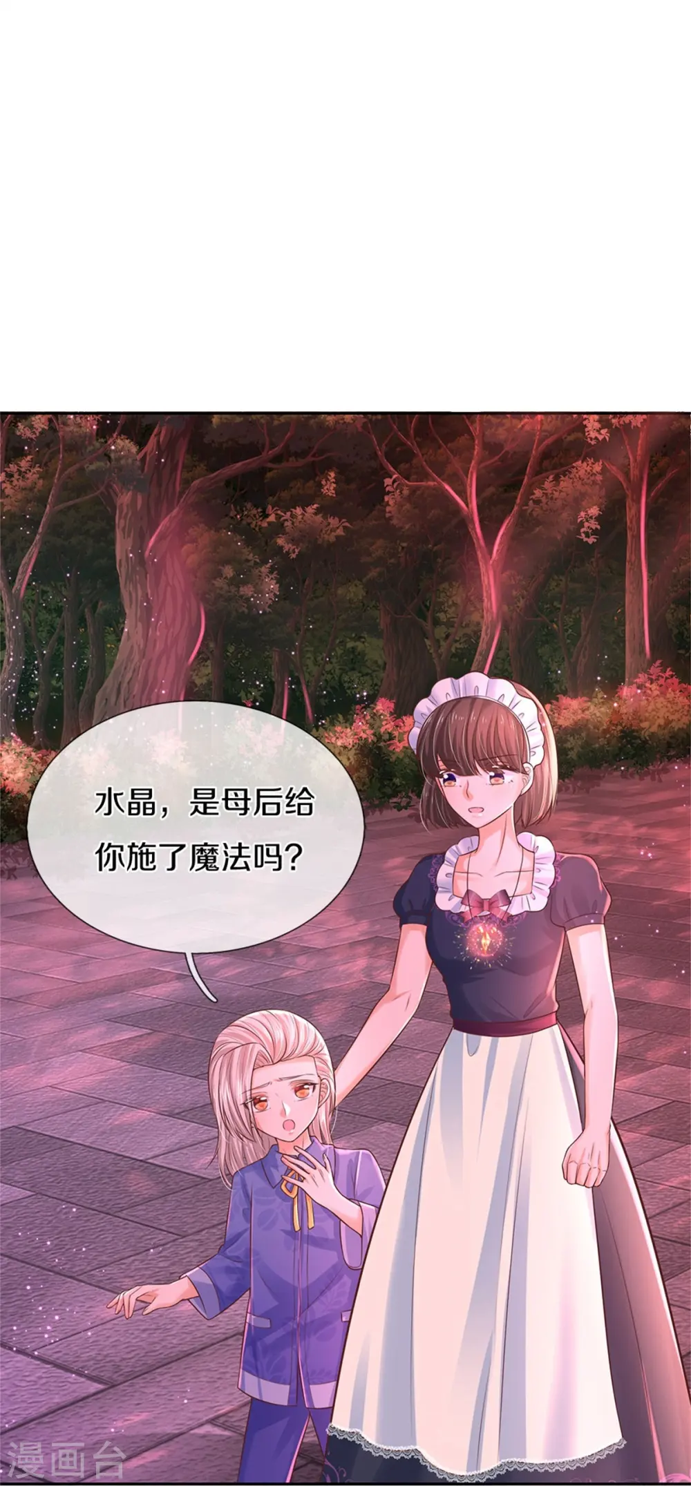 第455话 他们不配为人父母 第21页