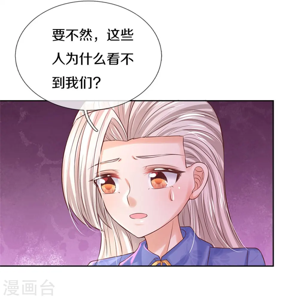 第455话 他们不配为人父母 第22页