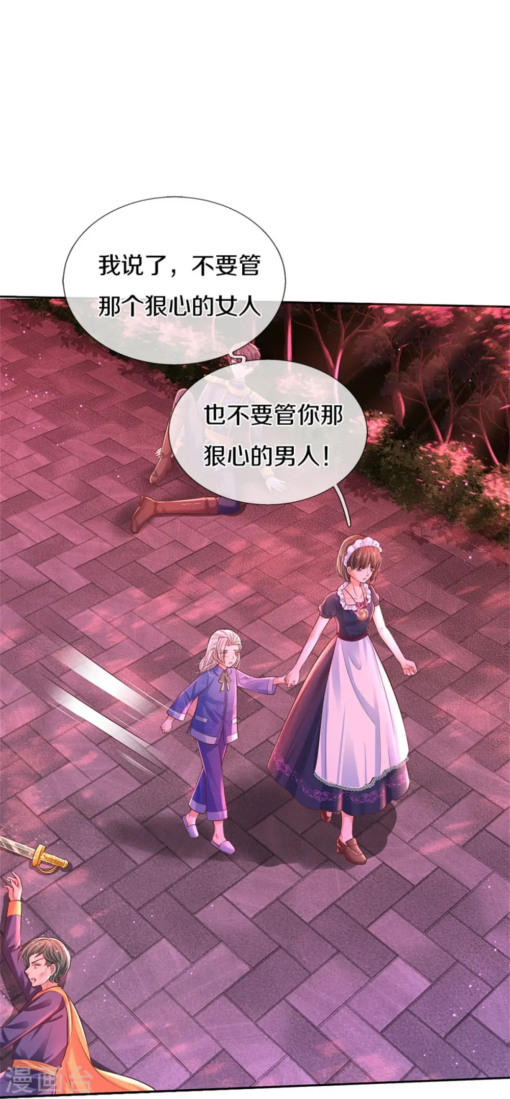 第455话 他们不配为人父母 第23页