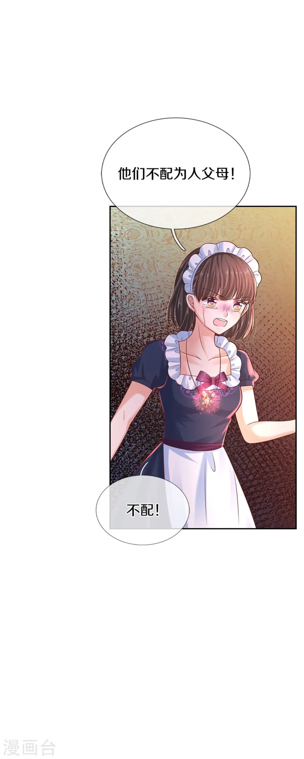 第455话 他们不配为人父母 第24页