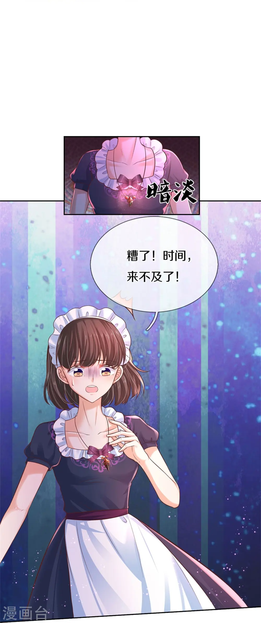 第455话 他们不配为人父母 第26页