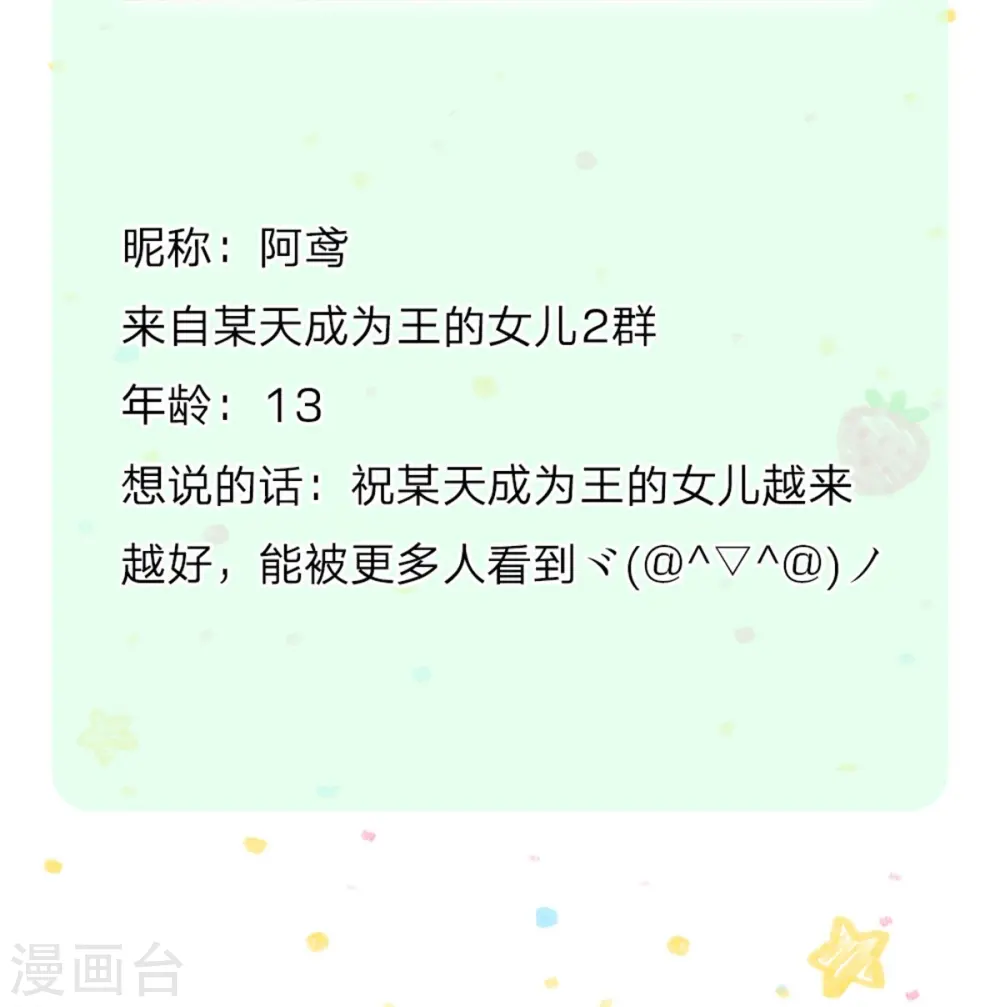 第455话 他们不配为人父母 第28页