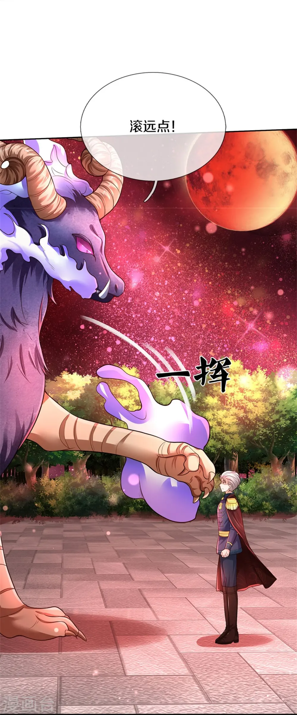 第459话 从天而降的人质 第5页