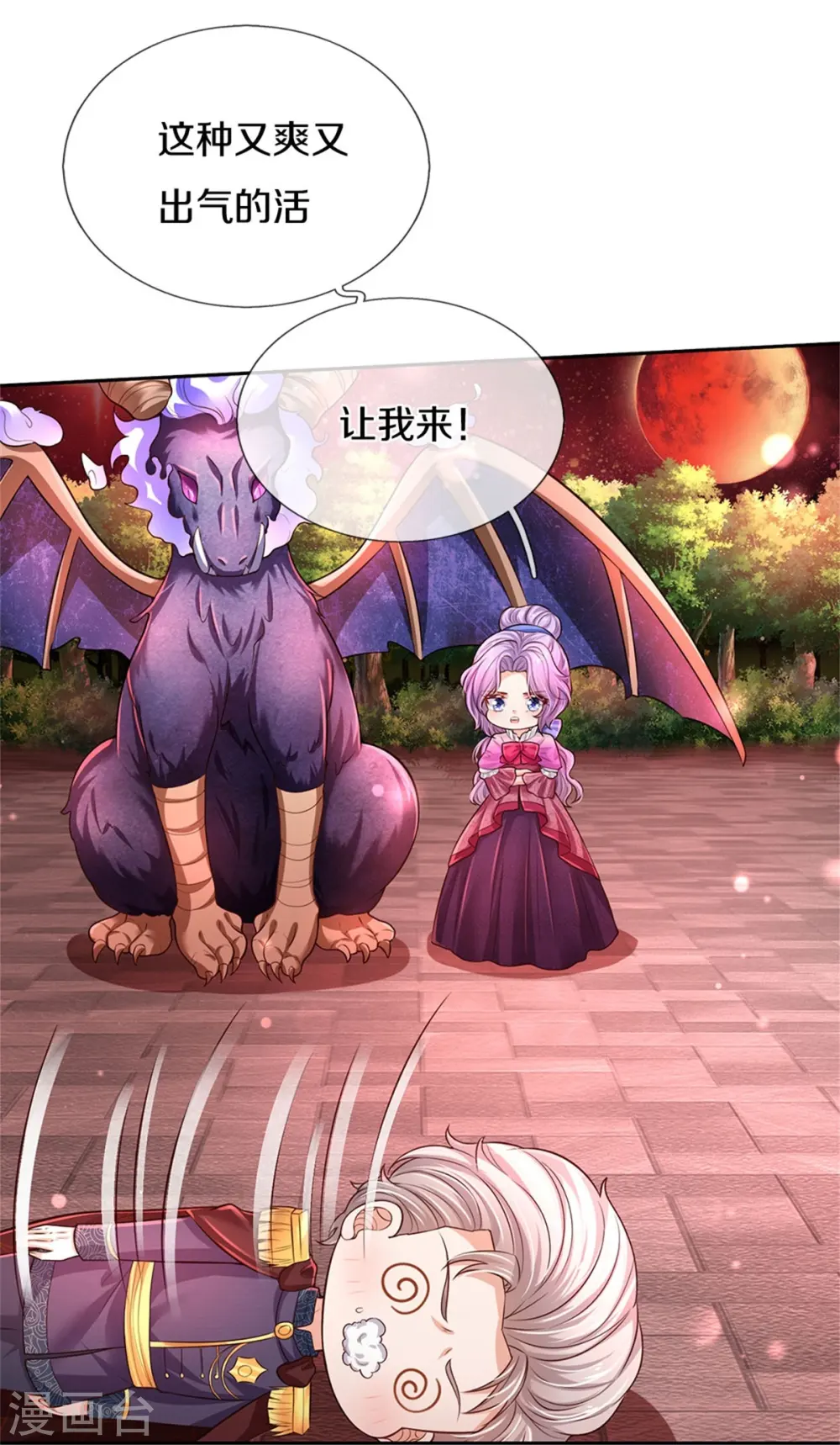 第459话 从天而降的人质 第8页