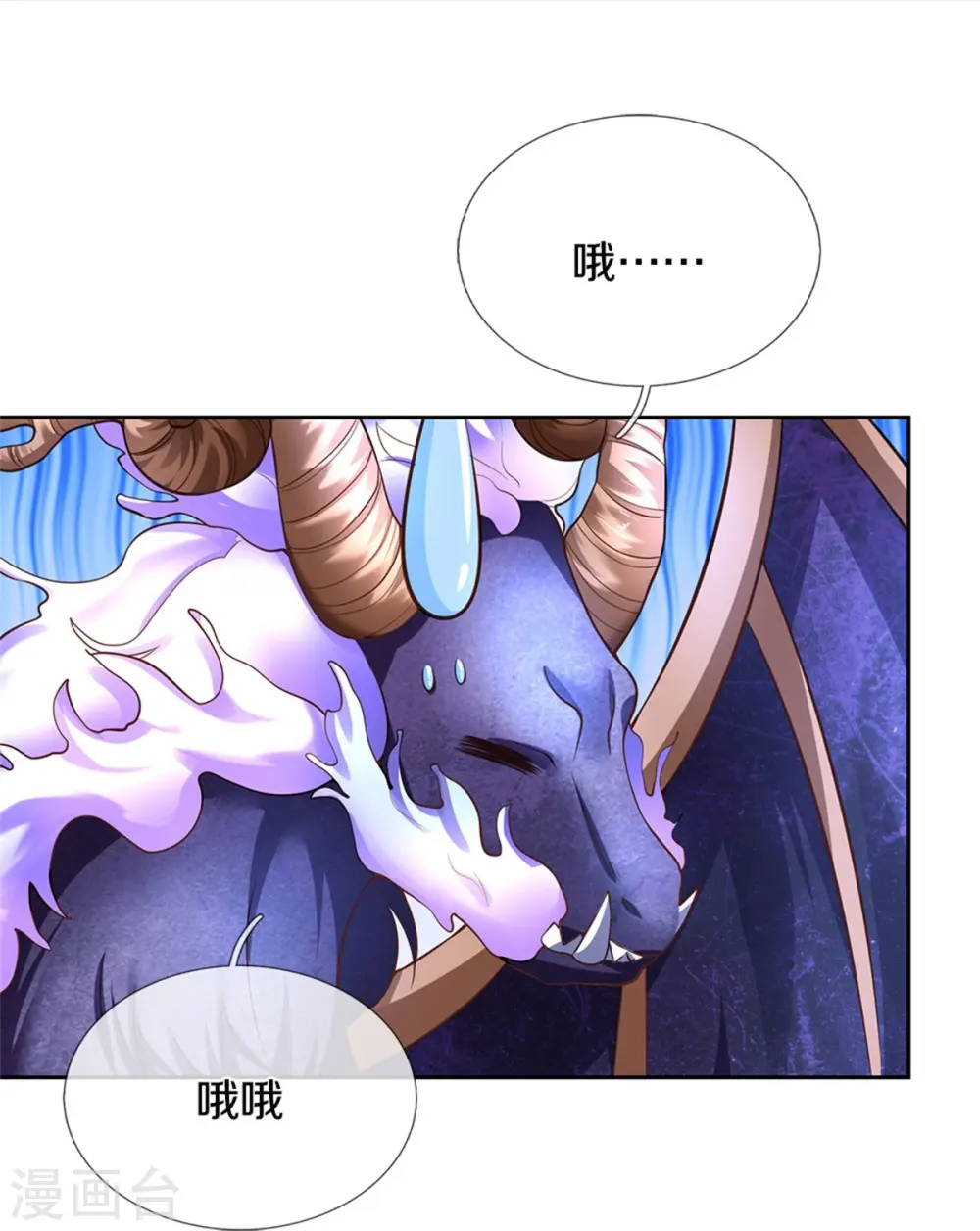 第459话 从天而降的人质 第9页