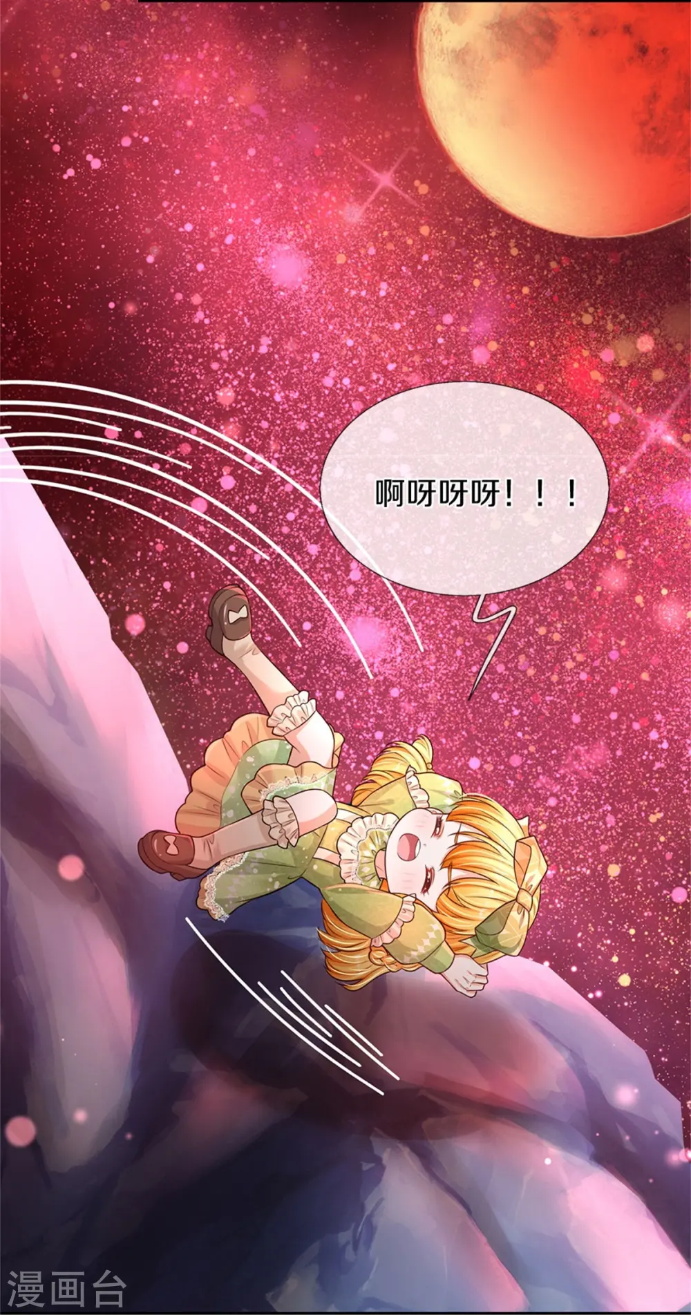 第459话 从天而降的人质 第11页