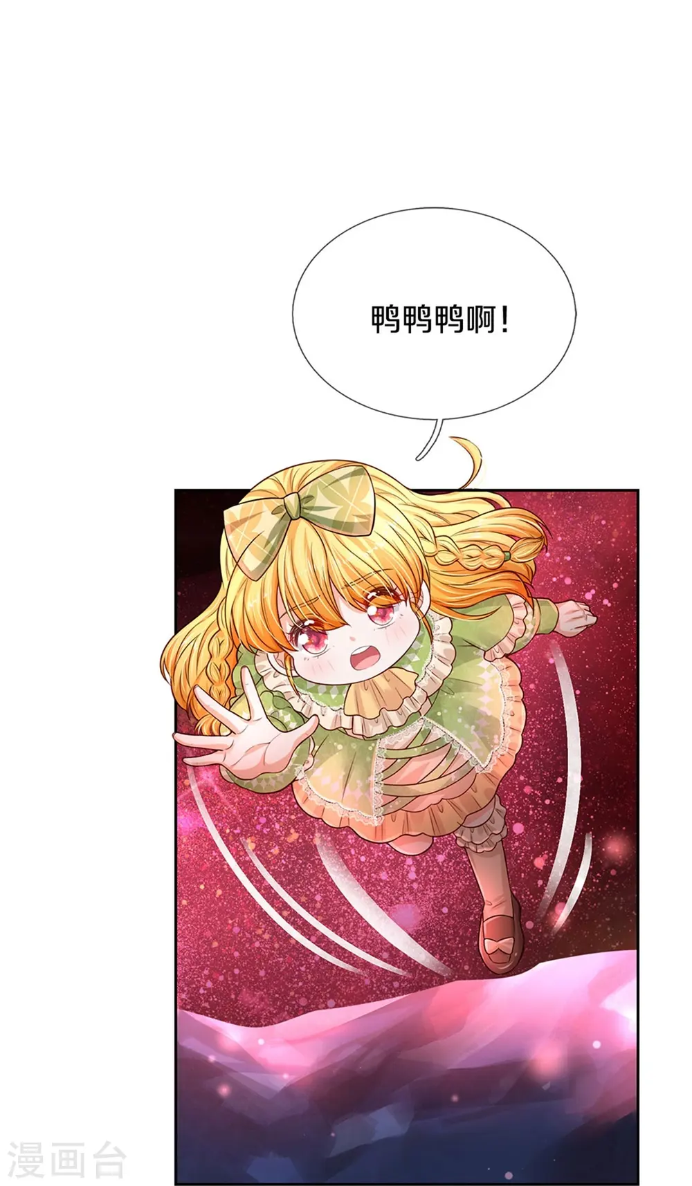 第459话 从天而降的人质 第13页