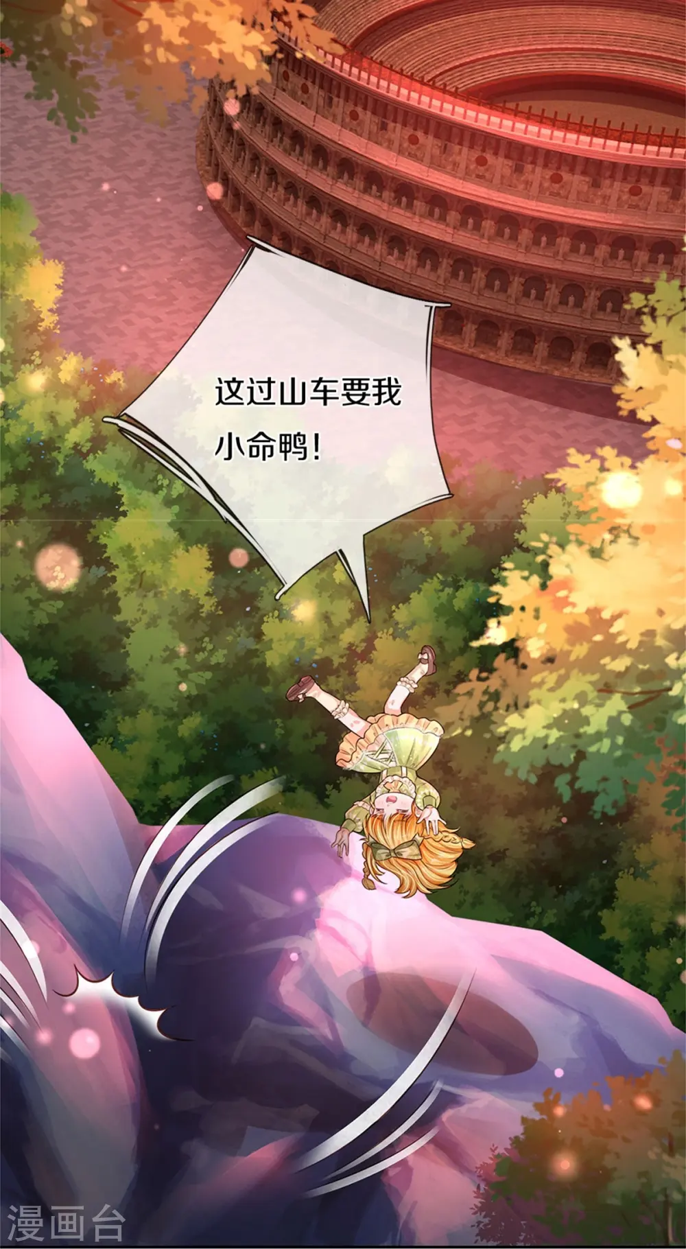 第459话 从天而降的人质 第15页