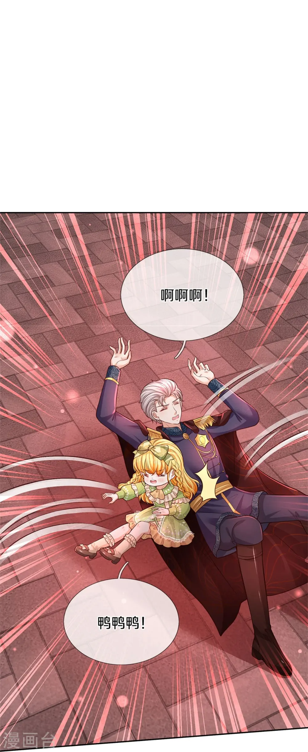 第459话 从天而降的人质 第17页