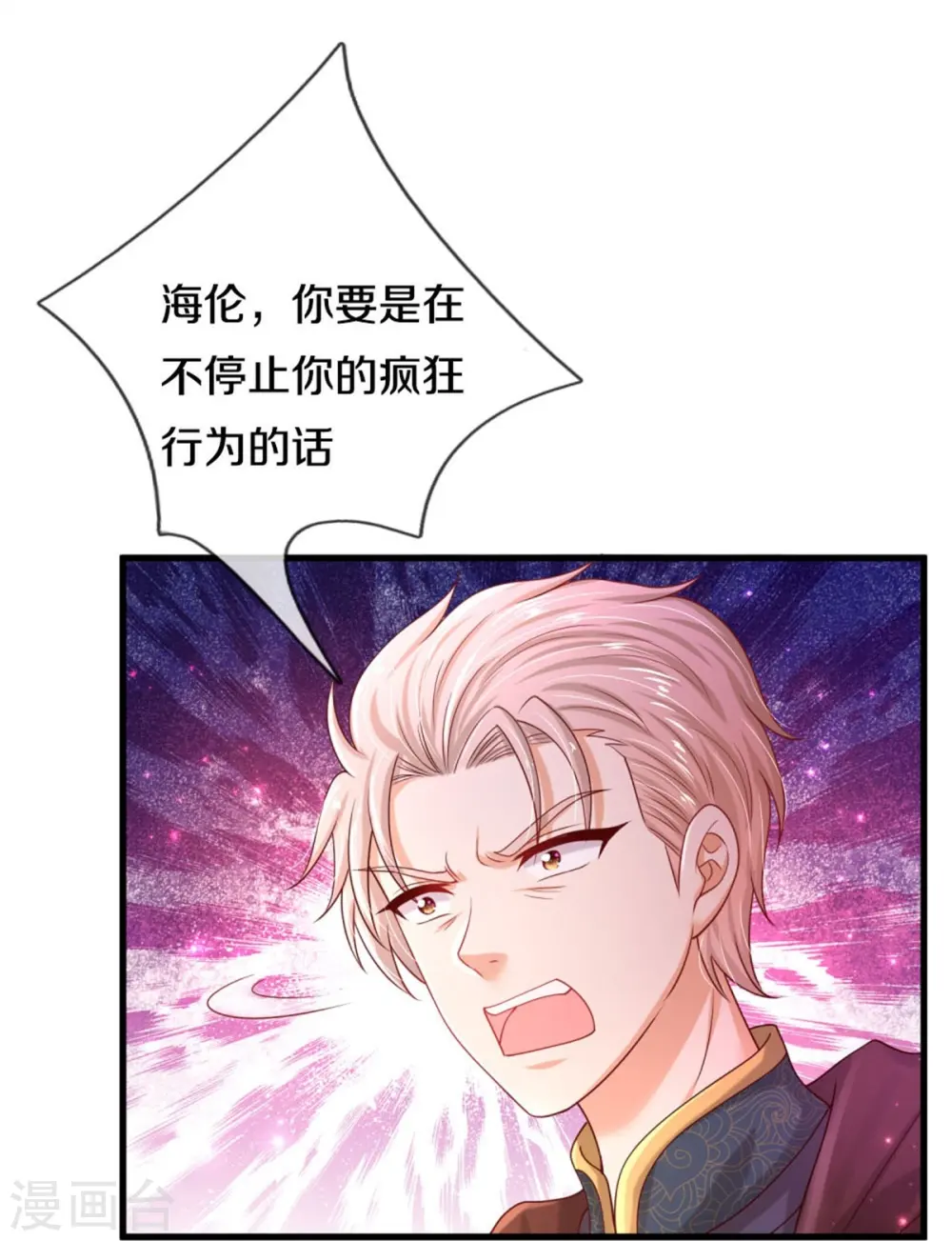 第459话 从天而降的人质 第20页