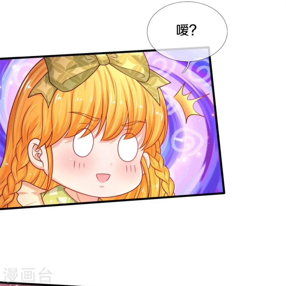 第459话 从天而降的人质 第23页
