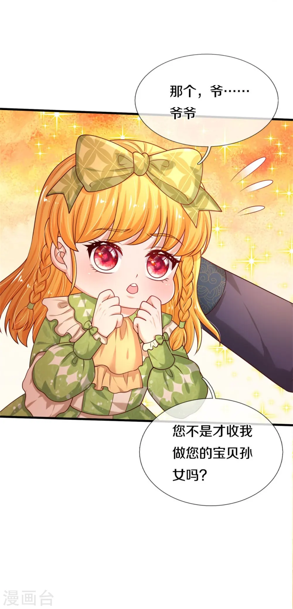 第459话 从天而降的人质 第25页