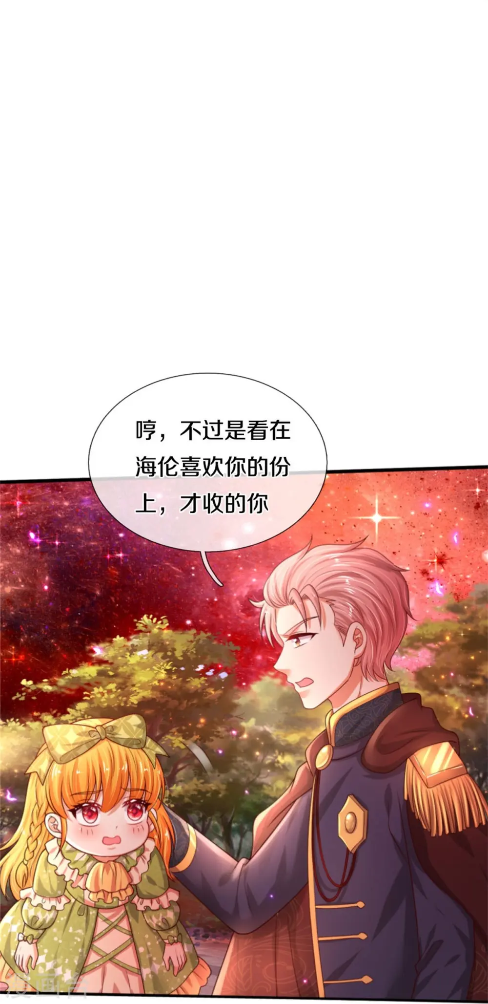 第459话 从天而降的人质 第26页