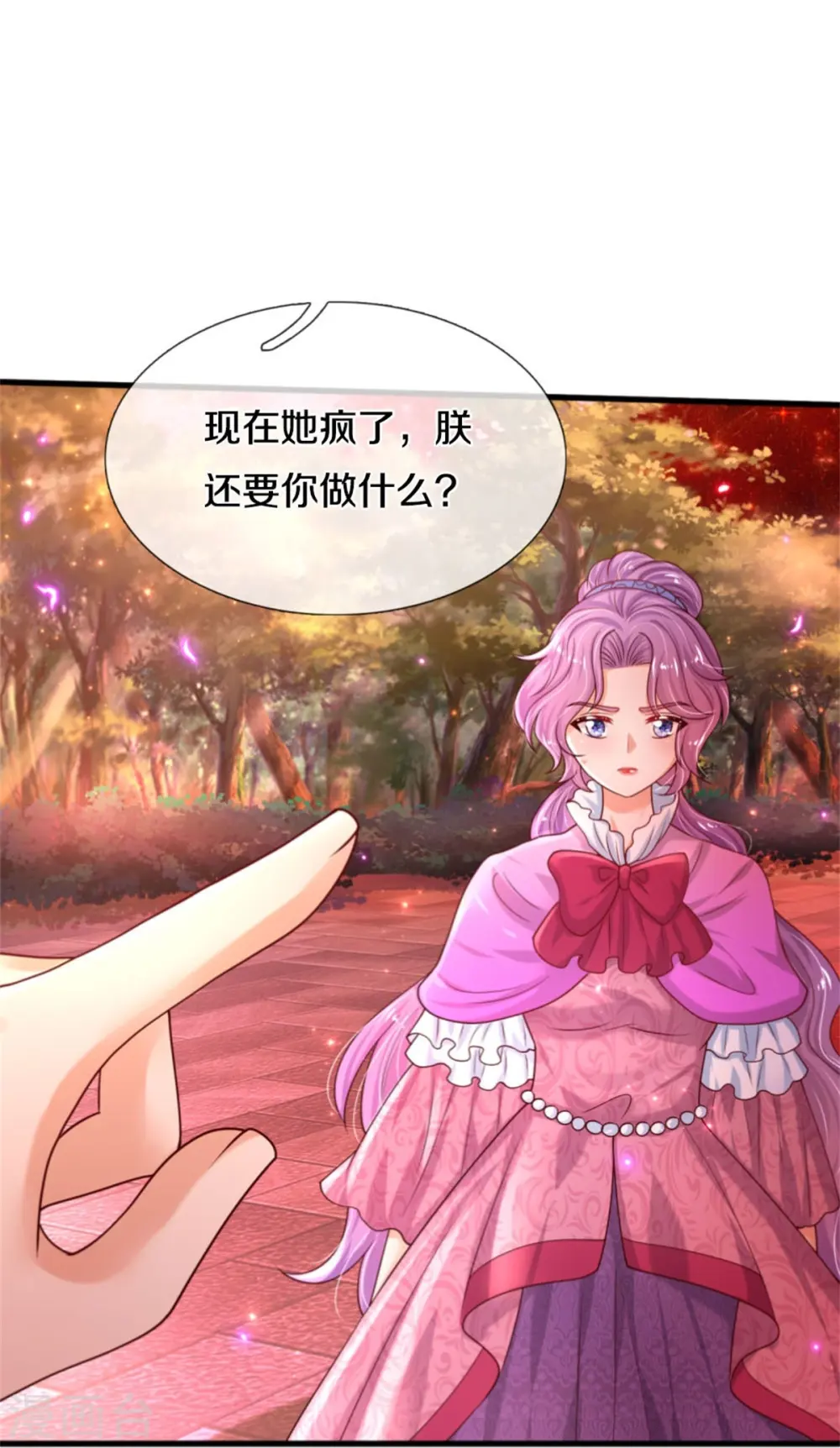 第459话 从天而降的人质 第27页