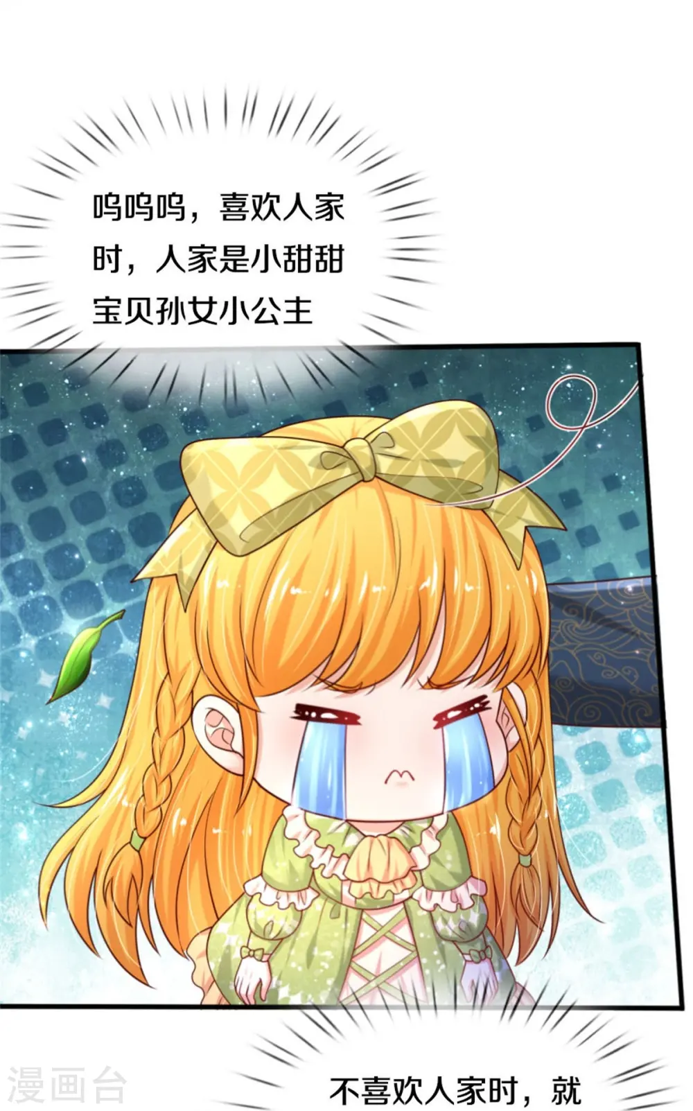 第459话 从天而降的人质 第28页