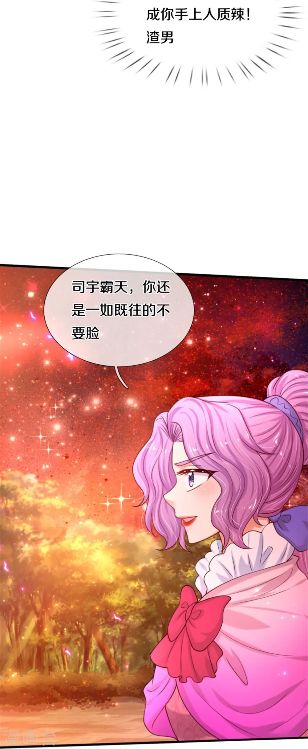 第459话 从天而降的人质 第29页