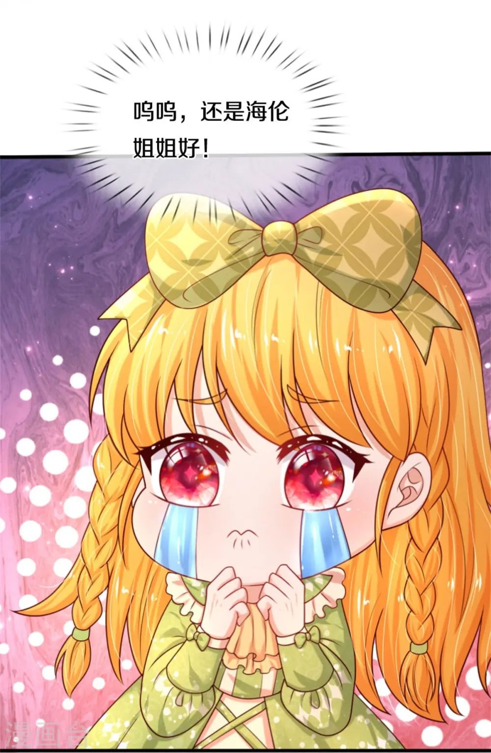 第459话 从天而降的人质 第30页