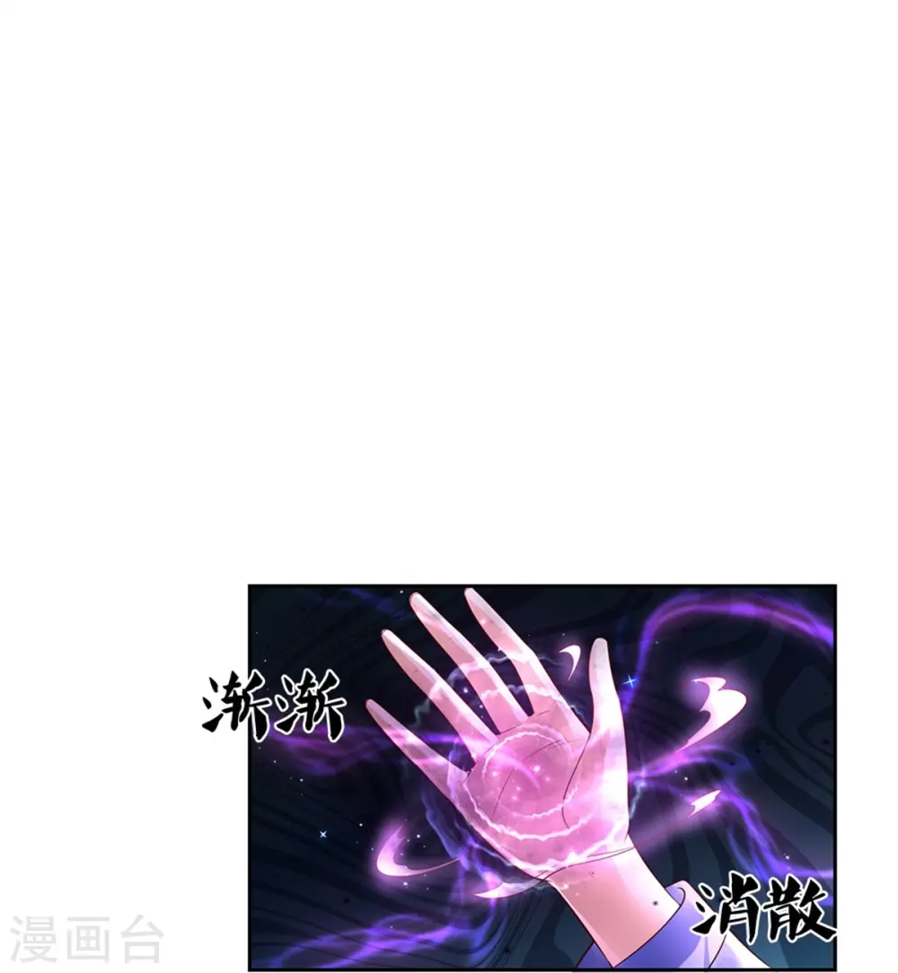 第454话 到底发生了什么 第6页