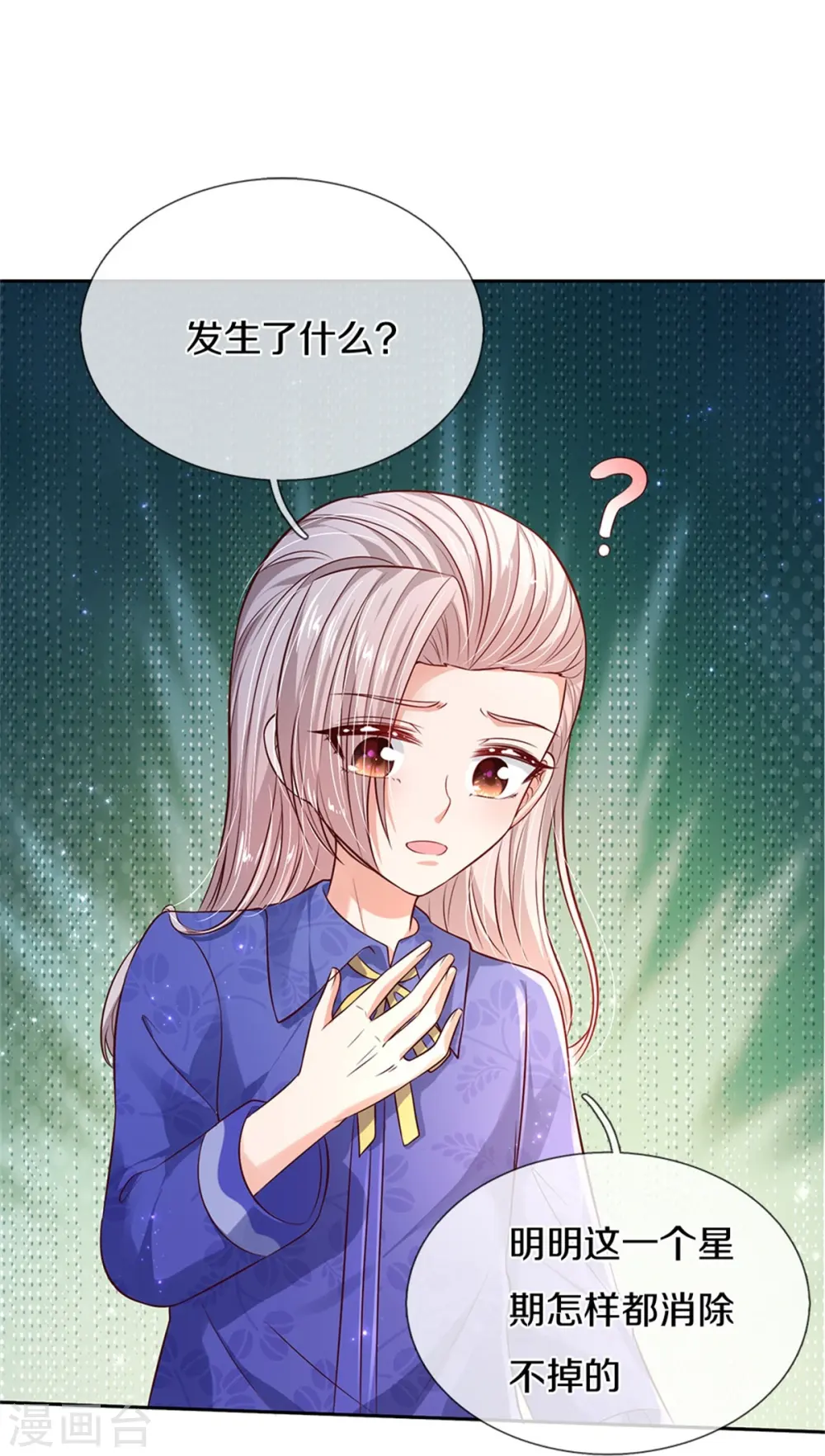 第454话 到底发生了什么 第7页