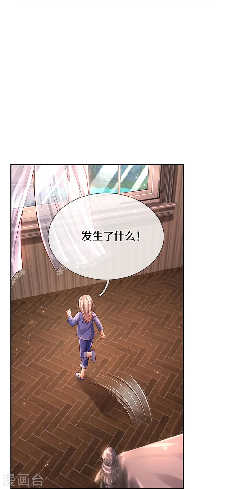 第454话 到底发生了什么 第10页
