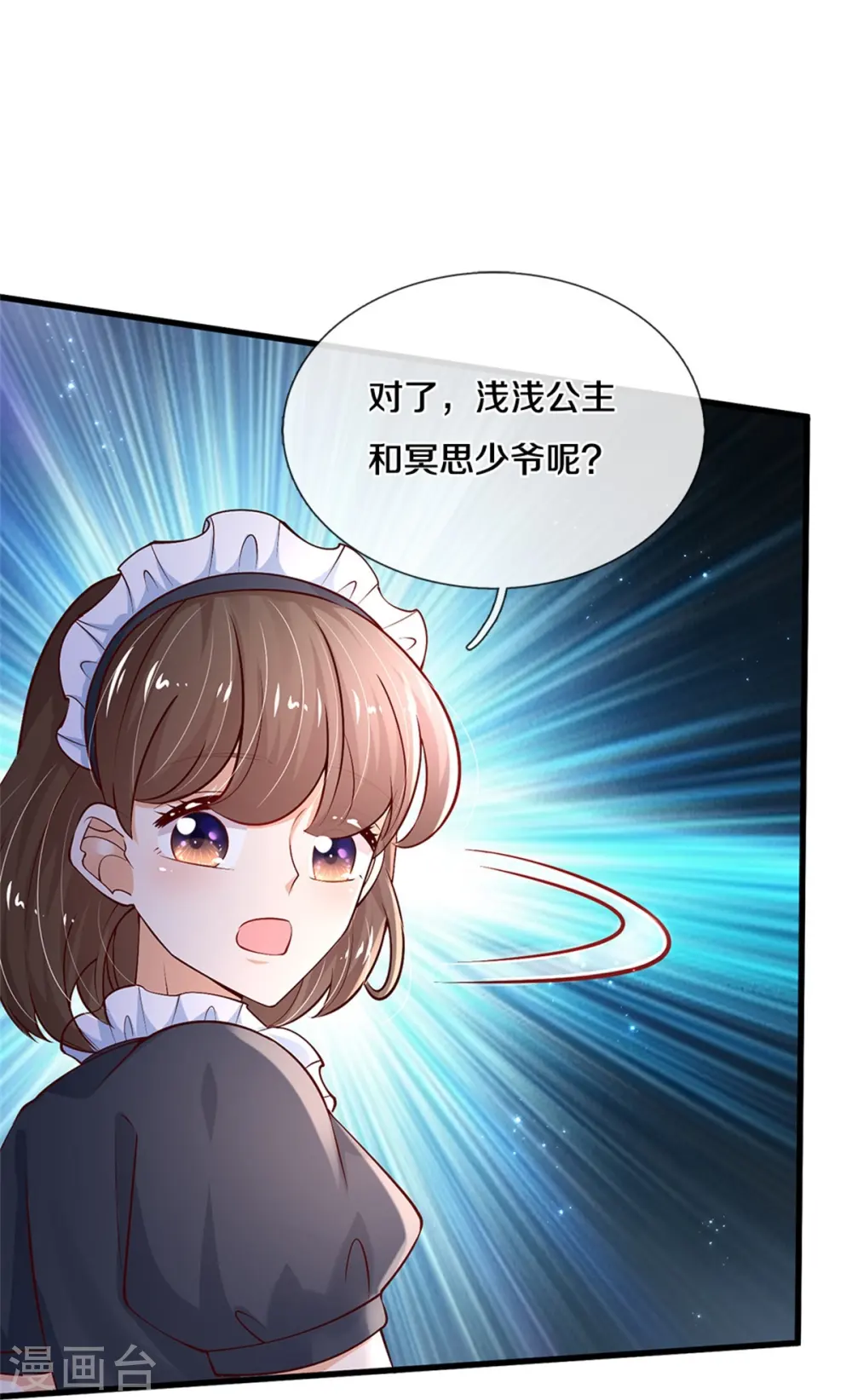第454话 到底发生了什么 第23页