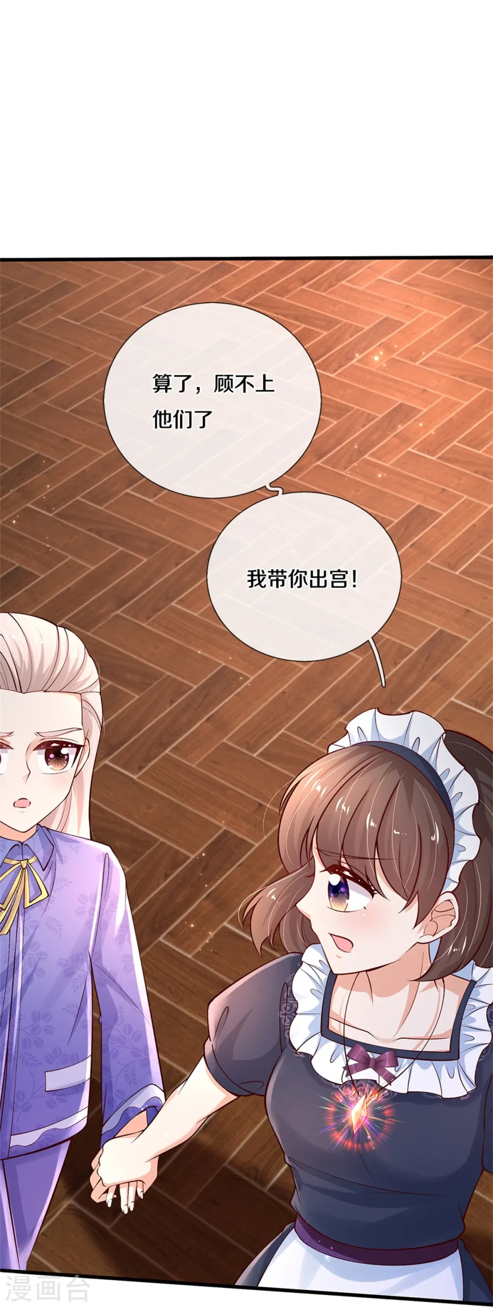 第454话 到底发生了什么 第25页