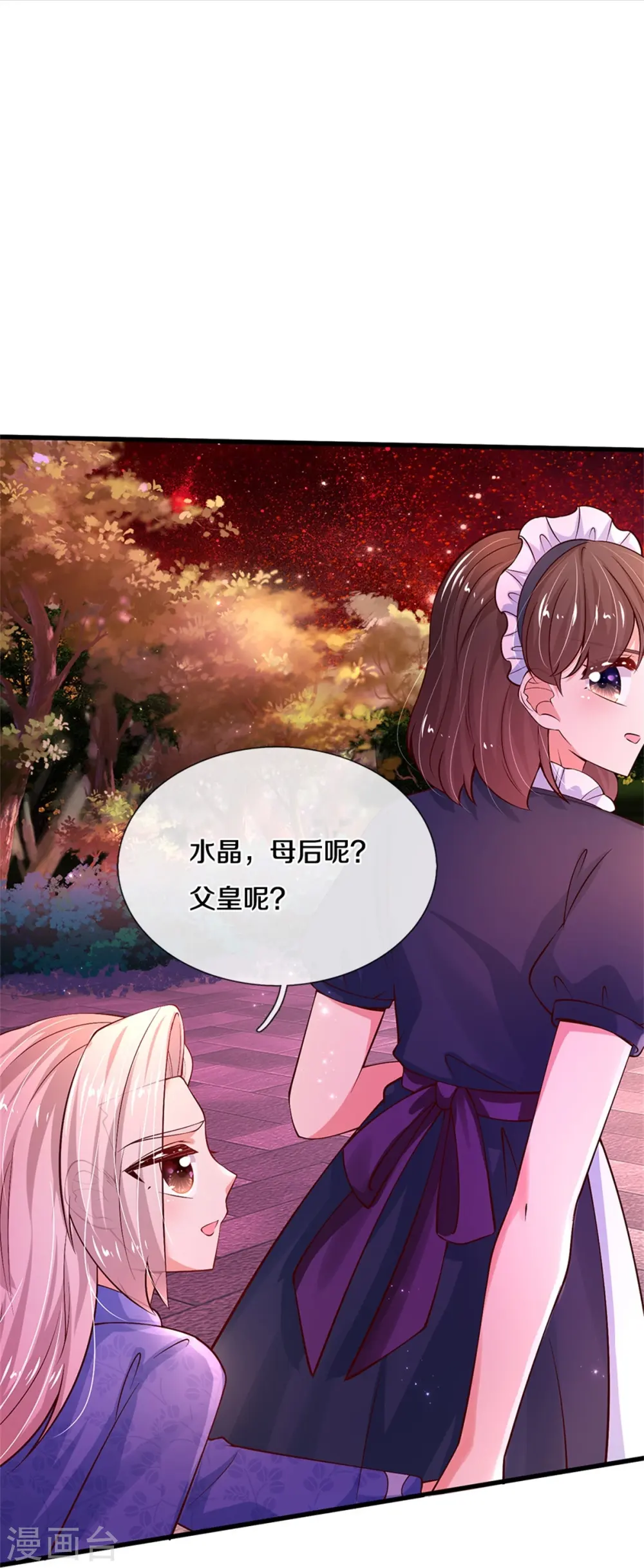 第454话 到底发生了什么 第28页