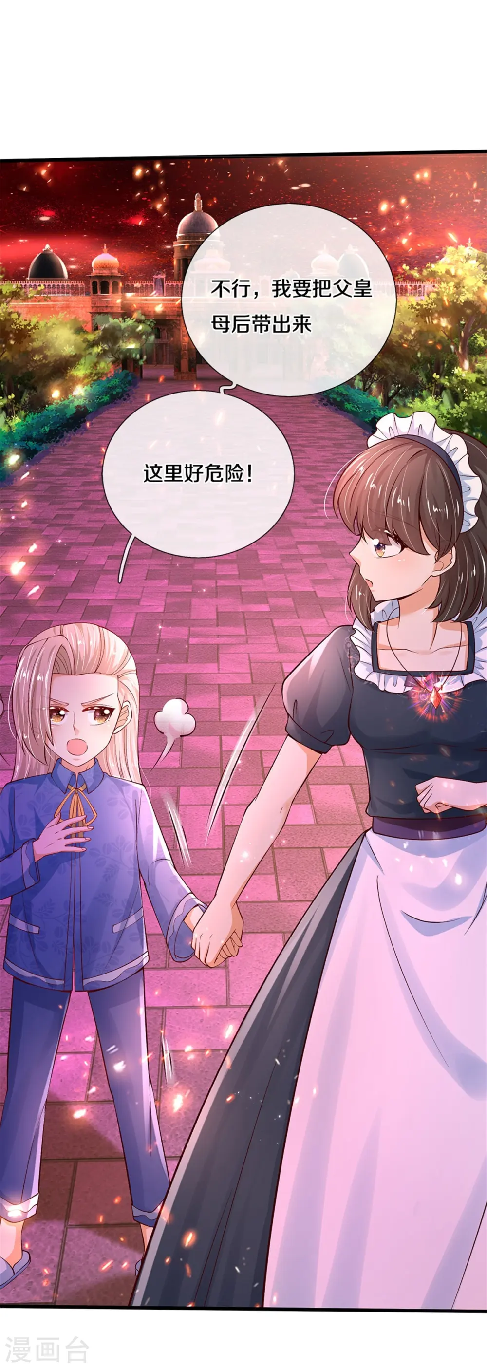 第454话 到底发生了什么 第30页