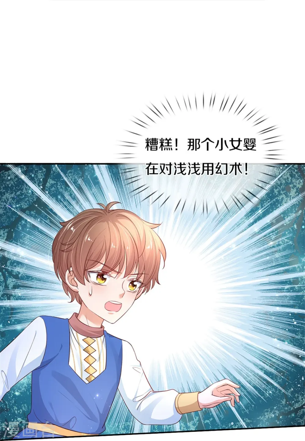 第448话 不许动他们！ 第5页