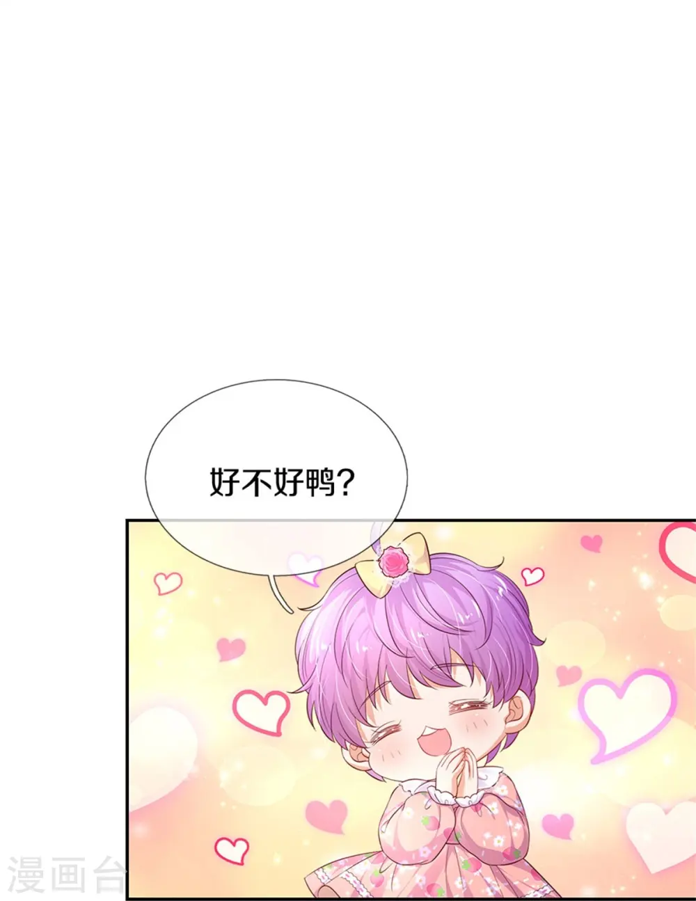 第448话 不许动他们！ 第6页