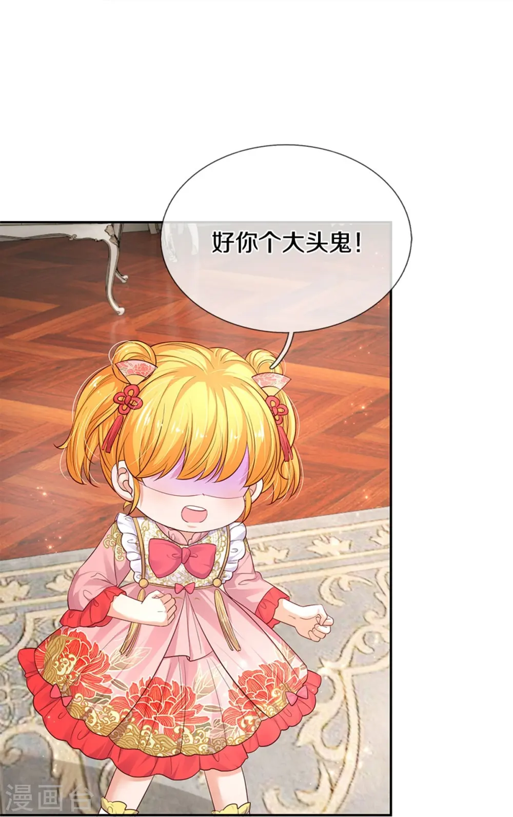 第448话 不许动他们！ 第7页