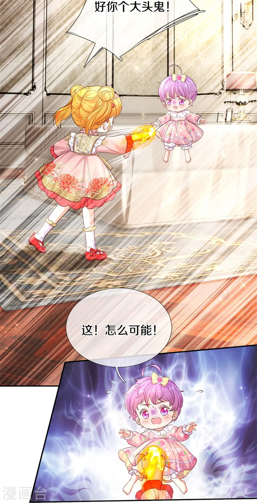 第448话 不许动他们！ 第9页