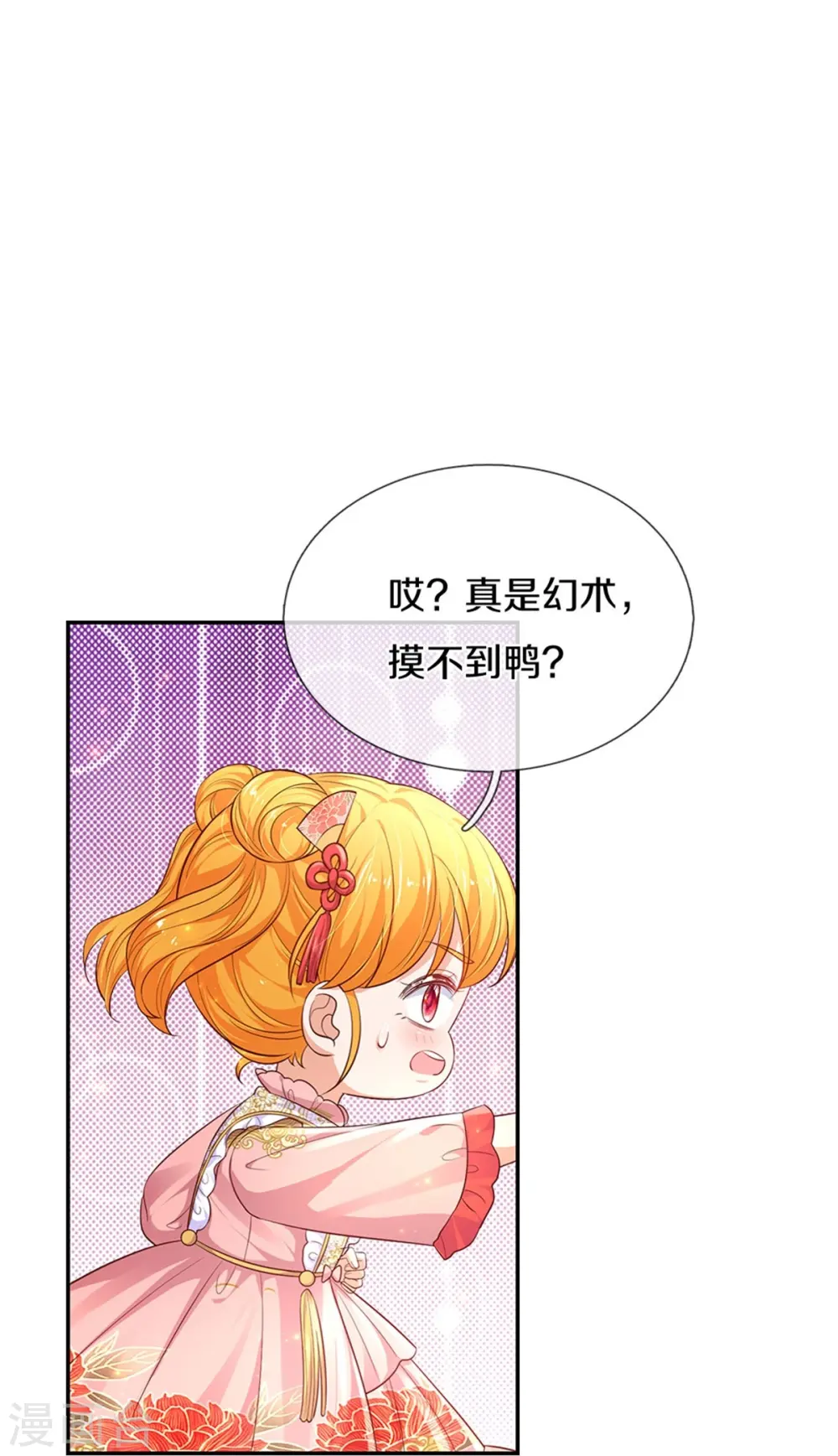 第448话 不许动他们！ 第11页