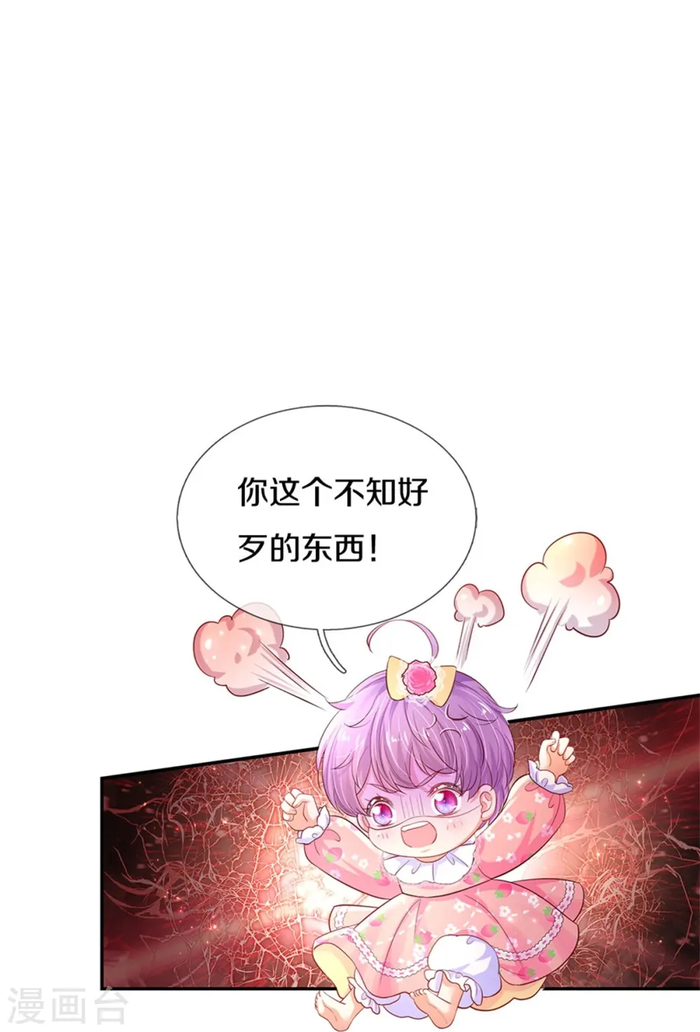 第448话 不许动他们！ 第13页
