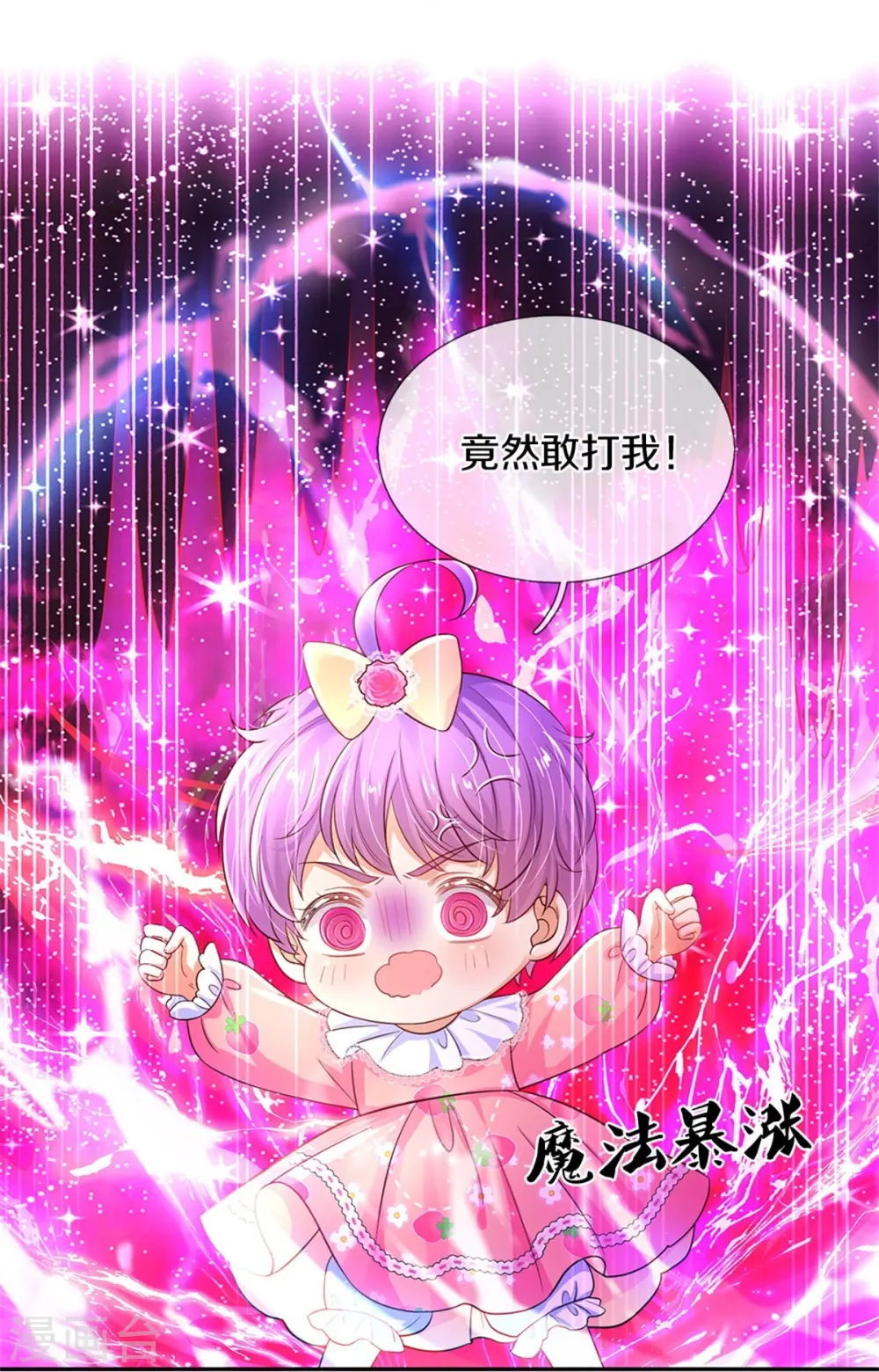 第448话 不许动他们！ 第14页