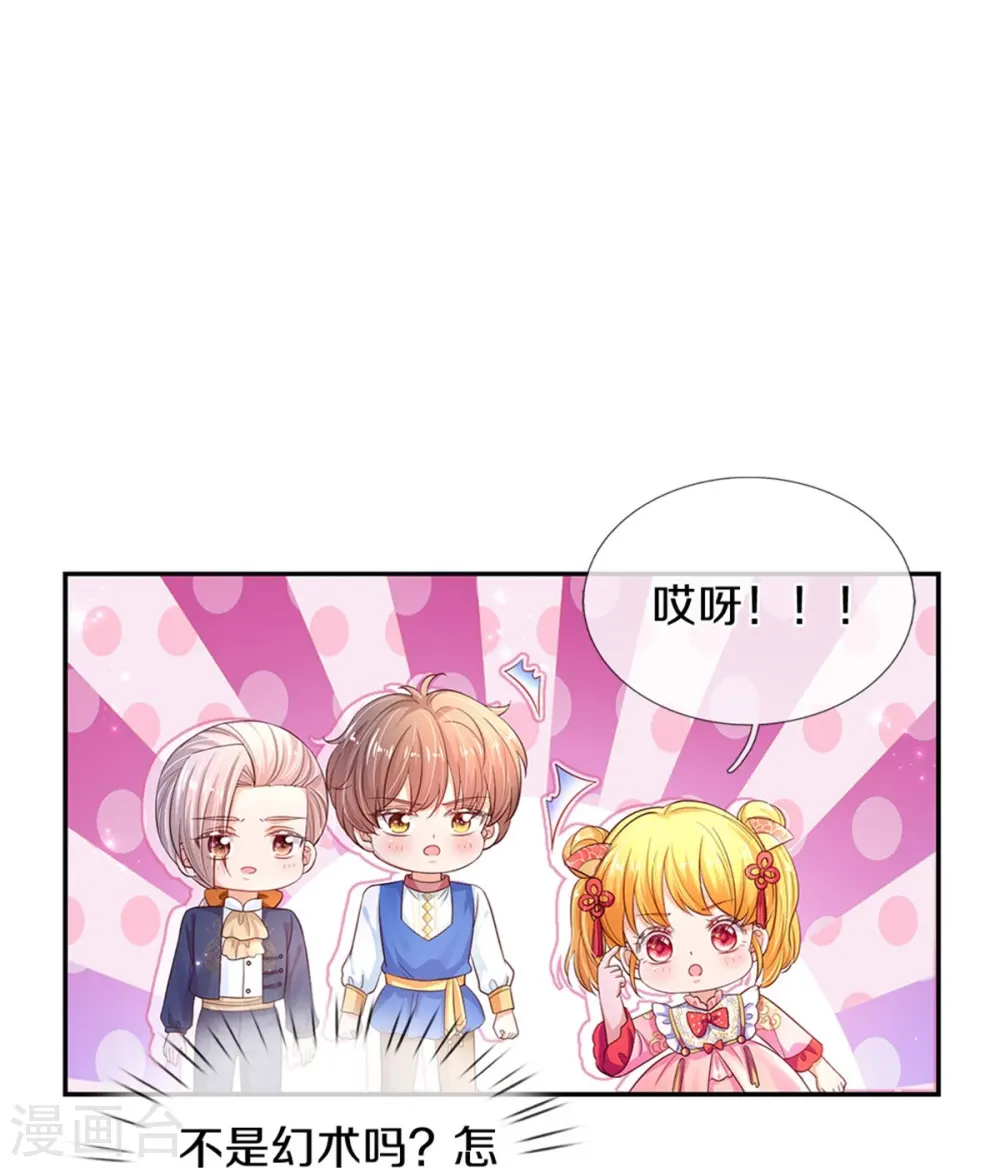 第448话 不许动他们！ 第16页