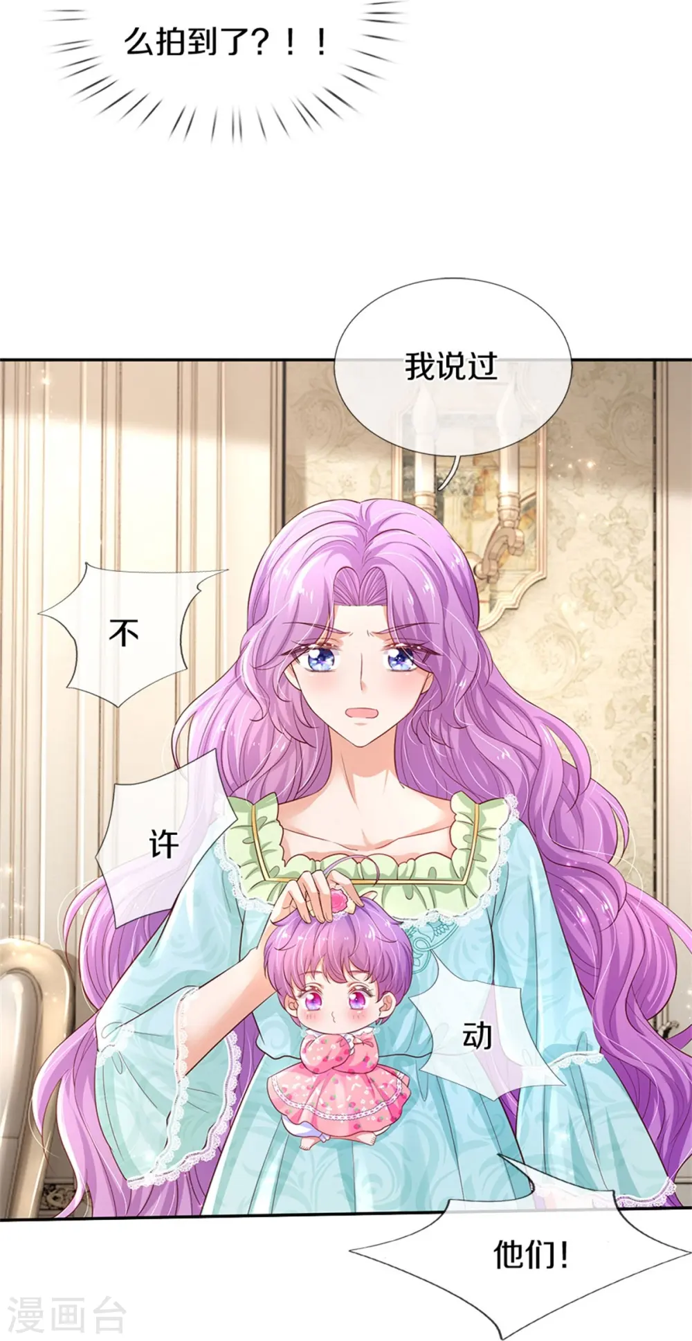 第448话 不许动他们！ 第17页