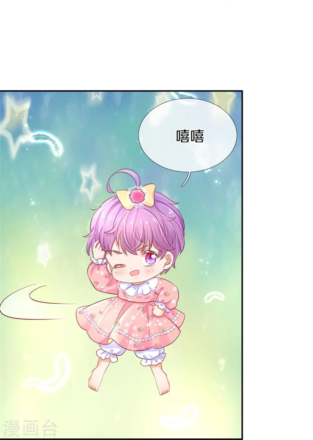 第448话 不许动他们！ 第18页