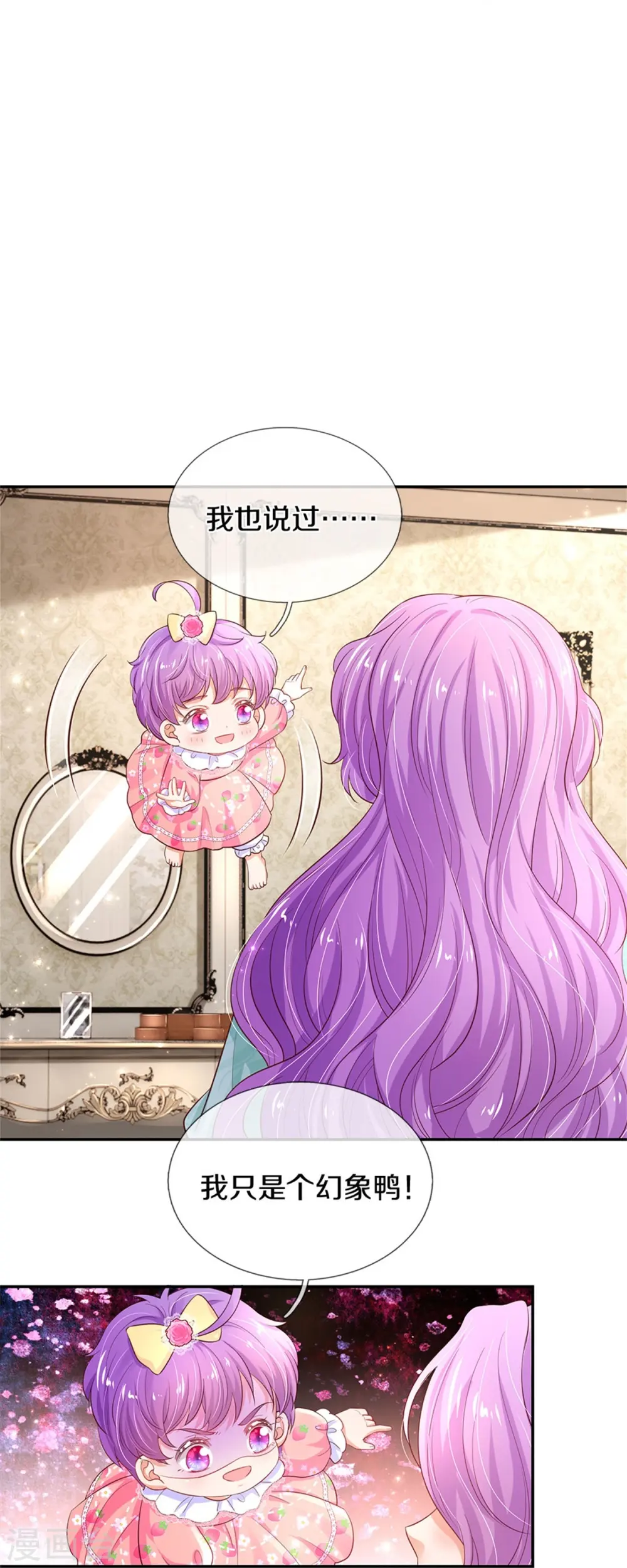 第448话 不许动他们！ 第19页