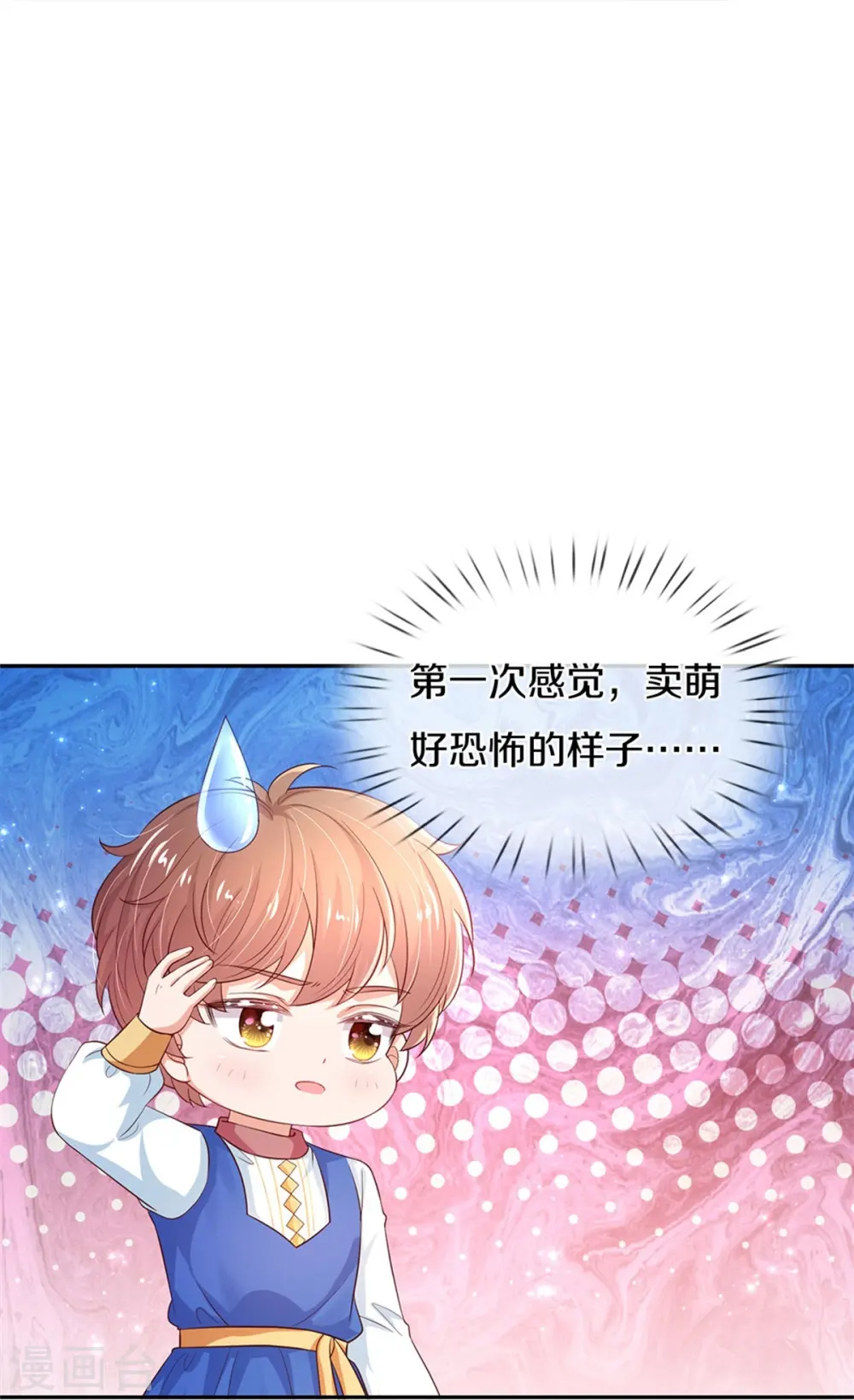 第448话 不许动他们！ 第20页