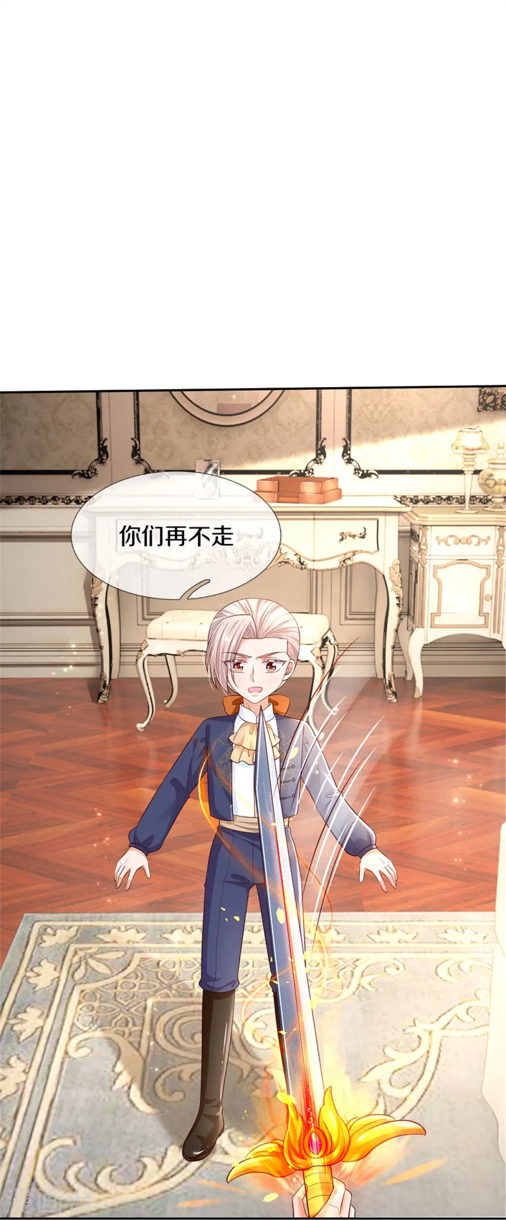 第448话 不许动他们！ 第23页